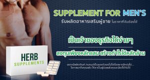 Herbs_supplements-men